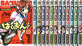 【中古】ばくおん！！ コミック 1-13巻セット