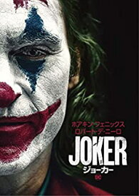 【中古】ジョーカー [DVD]