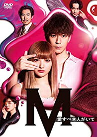 【中古】(未使用・未開封品)土曜ナイトドラマ『M 愛すべき人がいて』 DVD BOX