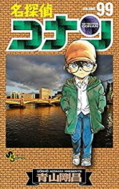 【中古】(未使用・未開封品)名探偵コナン コミック 1-99巻セット