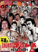 楽天市場】日本ボクシング不滅の激闘史 [DVD]の通販