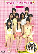 楽天市場】アイドリング！！！ complete boxの通販