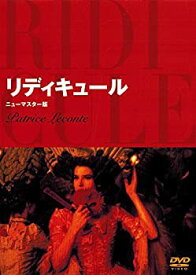 【中古】リディキュール [DVD]