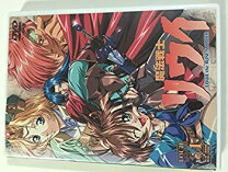 楽天市場】魔法戦士リウイ dvd 全巻の通販