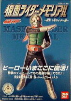 楽天市場】フィギュア 仮面ライダー メモリアルの通販