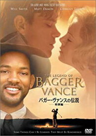 【中古】(未使用・未開封品)バガー・ヴァンスの伝説〈特別編〉 [DVD]