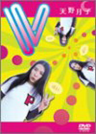 【中古】V [DVD]