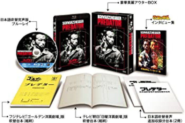 楽天市場】【中古】プレデター（日本語吹替完声版）コレクターズ 