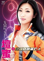 楽天市場】壇蜜 Nymphomania 3（CD・DVD）の通販
