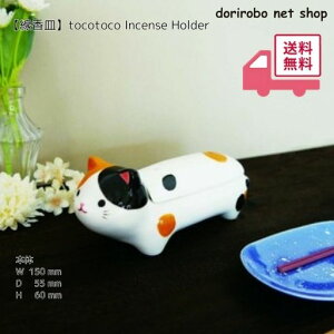 tocotoco Incense Holder(OєL)@150@s55@60@u@M@@u@@d@@ybg@ybg@F@