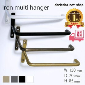 【買い回りセール】ランキング1位 ポイント2倍 マルチハンガー　ネジ付属　カーテンホルダー　アイアン　フック　タオル掛け　タオルハンガー　カーテンフック　トイレットペーパーホルダー　インダストリアル　ゴールド　ブラック　ホワイト　送料無料　1000円ポッキリ