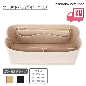 【生活応援特価】バッグインバッグ ロンシャンバッグインバッグ 水筒 ポケット付き 自立 化粧品オーガナイザーインサートゴヤールトート用 ジッパー付き化粧バッグ インナーポーチフィット高級ハンドバッグ女性用