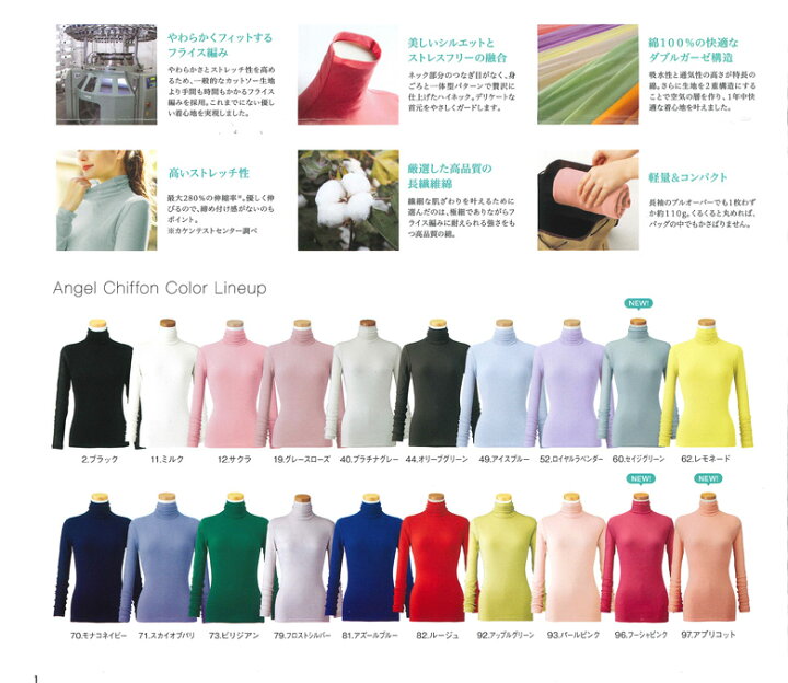 楽天市場】【送料無料】【CHIFFON】天使の綿シフォンハイネック 長袖 