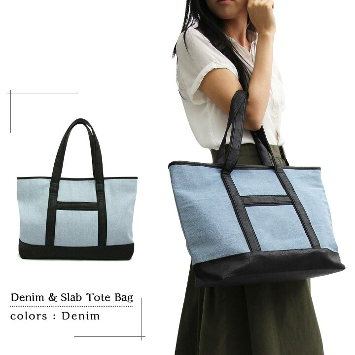 楽天市場】【REGiSTA】デニム＆スラブ トートバッグ : Dormi Fanny 