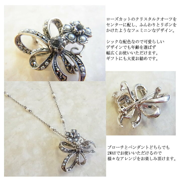 楽天市場】【碌山】 クォーツ&マルカジット 花 フラワーシルバー 