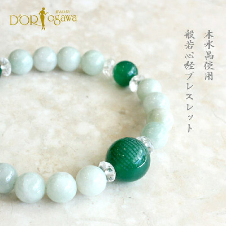 楽天市場】般若心経 ブレスレット グリーンメノウ・ヒスイ・本水晶般若  
