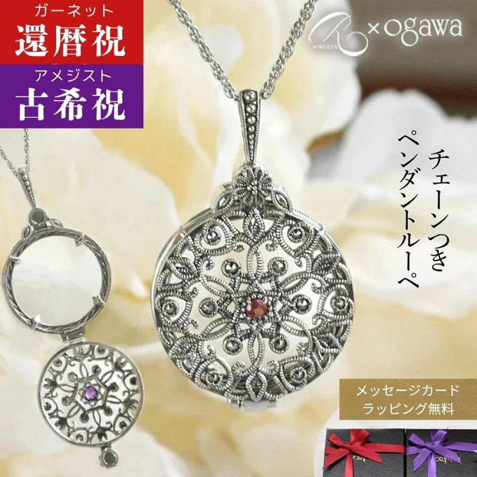 楽天市場 | 大宮のジュエリー店ドールオガワ - 碌山シルバーコレクション
