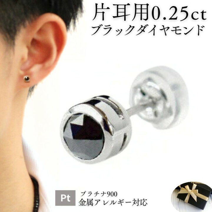 楽天市場】【16日9：59までクーポン有】【片耳用】 Pt メンズ ブラック  