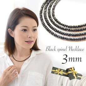 上質 ブラックスピネルネックレス 3mm径メンズ レディース 男女兼用 3mmタイプ 長さ、留め具選択OK 父の日 おしゃれ マグネット 磁石 k18 引き輪 アジャスター プレゼント 花以外 誕生日 男性 夫 旦那 彼氏 送料無料