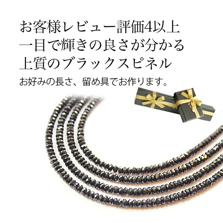 楽天市場】上質 ブラックスピネルネックレス 3mm径 メンズ レディース 