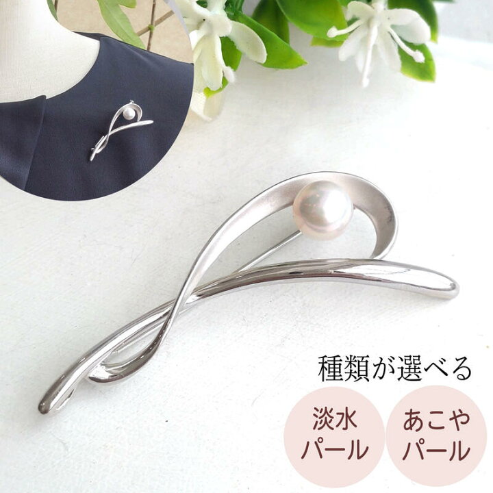 楽天市場】【最短翌日配送】淡水 /あこや真珠 一粒 8mm珠 シルバー 