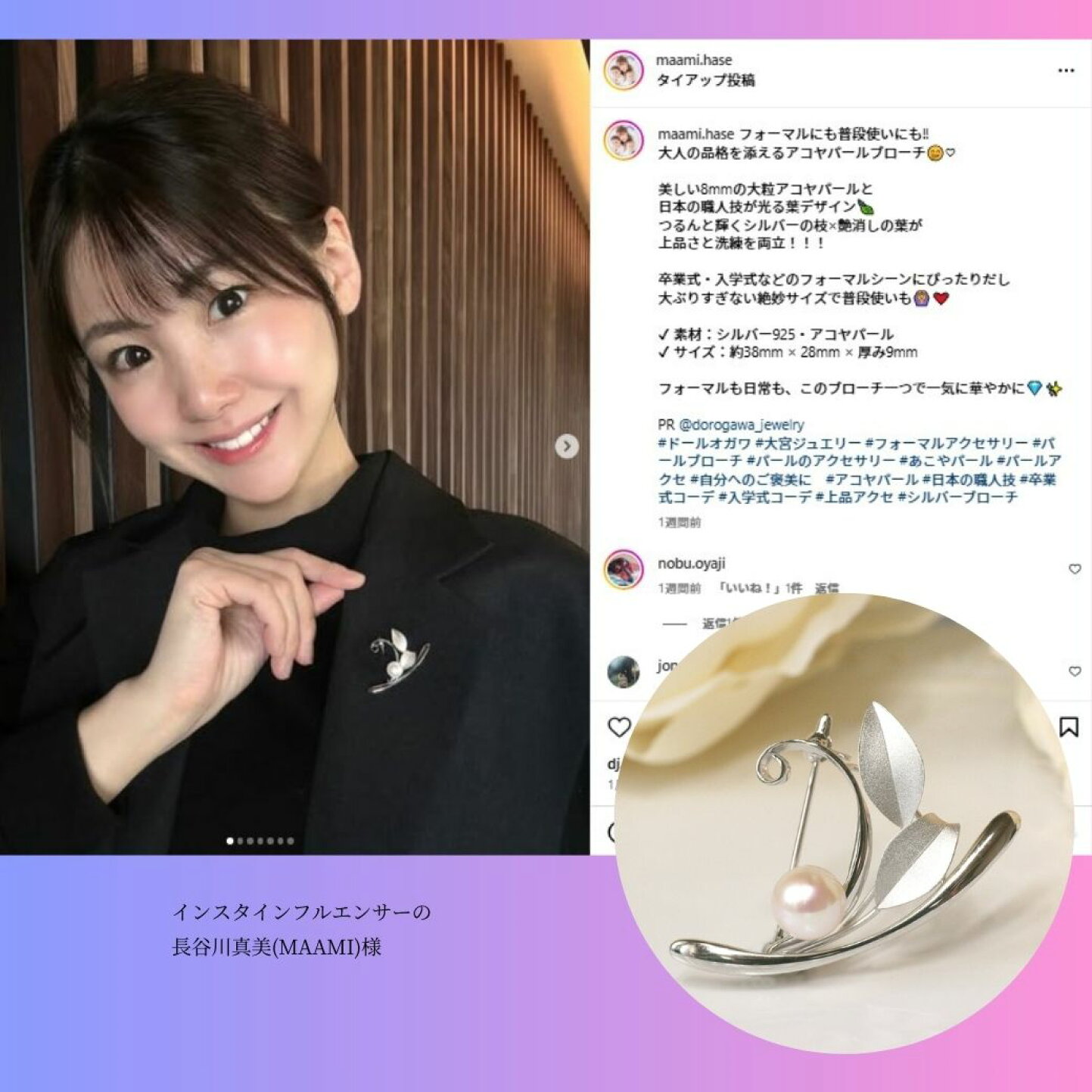 楽天市場 | 大宮のジュエリー店ドールオガワ - インフルエンサー長谷川 