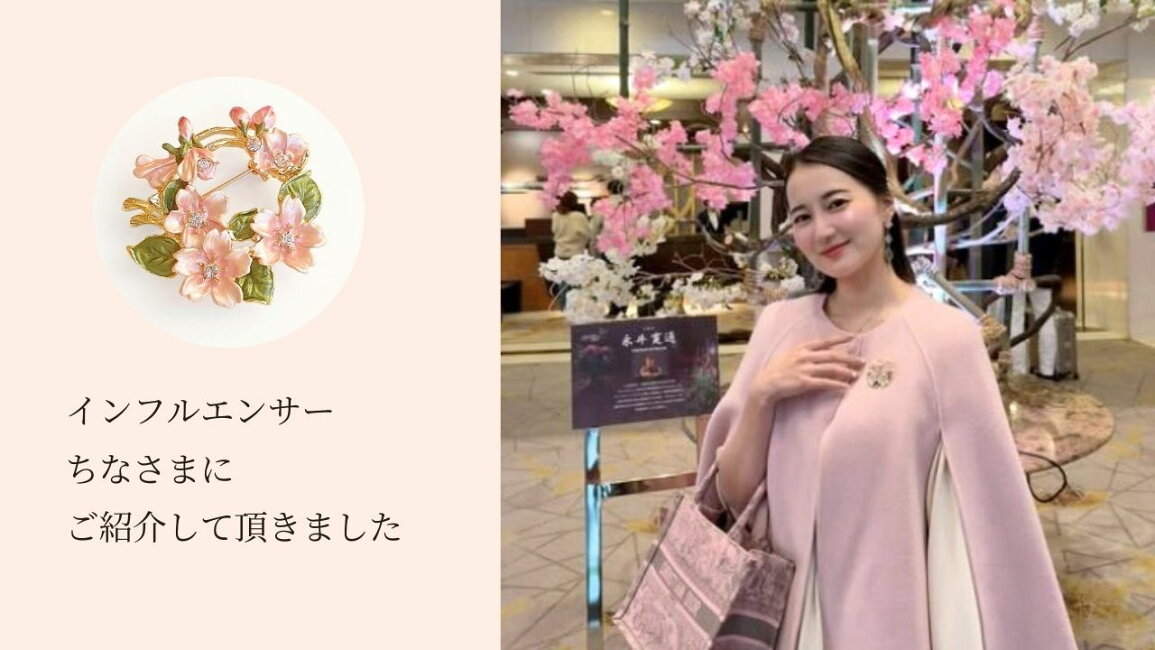 楽天市場 | 大宮のジュエリー店ドールオガワ - インフルエンサーちな様 
