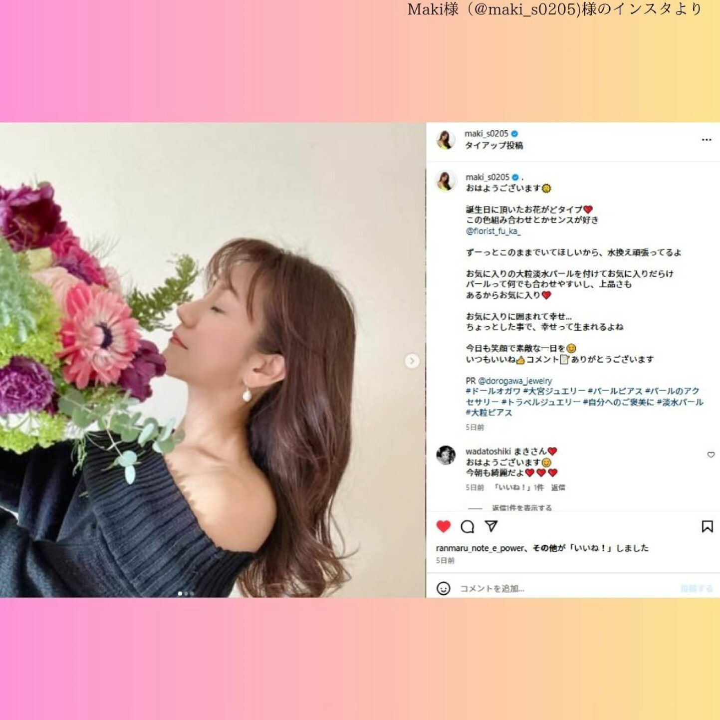 楽天市場 | 大宮のジュエリー店ドールオガワ - インフルエンサーMaki様 