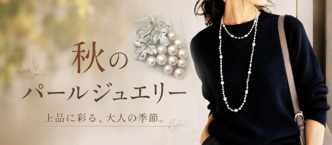 楽天市場 | 大宮のジュエリー店ドールオガワ - パールジュエリー 