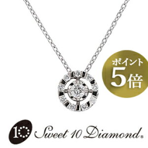 ネックレス スイートテンダイヤモンド ダイヤモンド ペンダントの人気商品 通販 価格比較 価格 Com