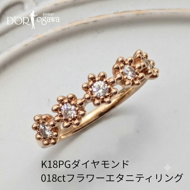 楽天市場】K18ピンク ダイヤモンド フラワーリング 12号K18 18K 18金 