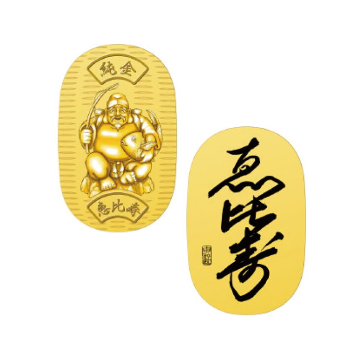 楽天市場】純金小判 K24YG 七福神 小判 10gクーポン対象外 造幣局刻印 