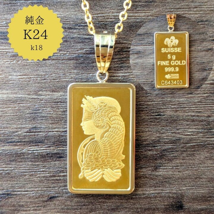 楽天市場】チェーン2本プレゼント中【純金コイン】K24 フォルトゥナ 