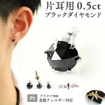 楽天市場】ブラックダイヤモンド ピアス 0.5の通販