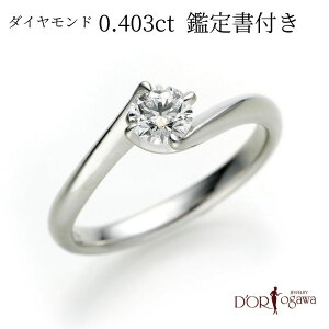 �y�A�E�g���b�g�z �v���`�i �_�C�������h 0.403�J���b�g �����O 12��Pt900 ring diamond �G���Q�[�W �}���b�W �u���C�_�� D�J���[ VVS1 �G�N�Z�����g�J�b�g 1�� ���� �v���|�[�Y ���� �Ӓ菑 �G���Q�[