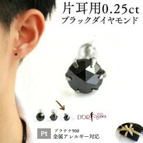楽天市場】ブラックダイヤモンド ピアス（カラット数0.2 ～ 0.29ct）の通販