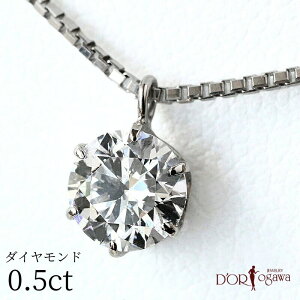 �v���`�i �_�C�������h �l�b�N���X0.5ct 0.5�J���b�g D�J���[ SI2 �G�N�Z�����g�J�b�g Pt900 Pt 1�� �_�C�� �_�C�A �O���[�f�B���O���|�[�g �Ӓ菑�t�� 4�� �a���� ����� MadeinJAPAN