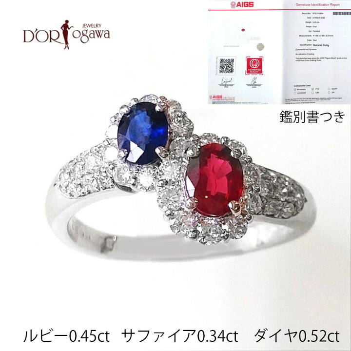 楽天市場】プラチナ ルビー サファイア ダイヤモンドリング 13号 鑑別 
