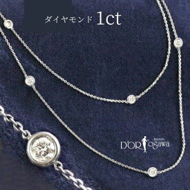プラチナ ダイヤモンド 1カラット ステーション ロング ネックレス Pt Pt900 ダイアモンド10石 1.0ct 結婚10周年 錫婚式 サプライズ アジャスター付き 金属アレルギー対応 4月 誕生石 ロングネックレス ベゼル