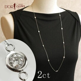 プラチナ 2カラット ダイヤモンド ステーション ロング ネックレスPt900 Pt850 diamond ダイヤ ダイアモンド11石 2.0ct 記念日 贈り物 サプライズ 誕生日 アジャスター付き 金属アレルギー対応 4月 誕生石 結婚式 結納