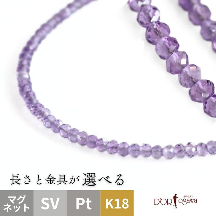 楽天市場】アメジスト ネックレス 天然石 2月の誕生石 アメシスト 2月 