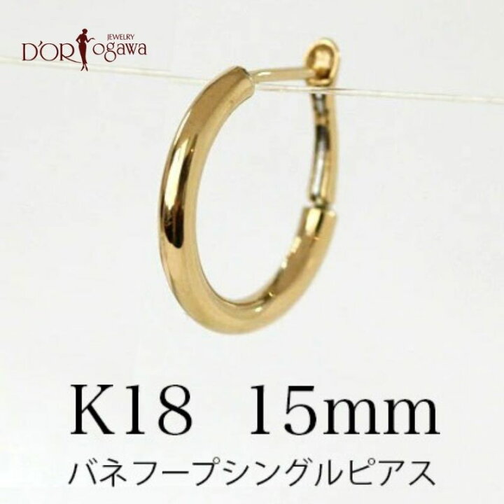 楽天市場】【片耳用】メンズ k18イエローゴールド バネ式フープピアス 
