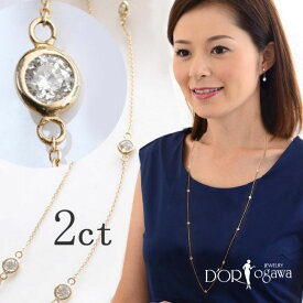k18 イエローゴールド 2カラット ダイヤモンド ステーションネックレス18k k18 18金 diamond ダイヤ ダイアモンド11石 2.0ct 2.0カラットベゼル囲み 結婚11周年 鋼鉄婚式 アジャスター付き 4月 誕生石