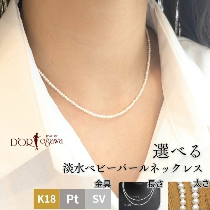 楽天市場】《パール数量限定入荷！》 極小 淡水パール ネックレス 