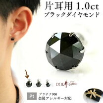 楽天市場】ダイヤモンド（ピアス｜メンズジュエリー・アクセサリー 