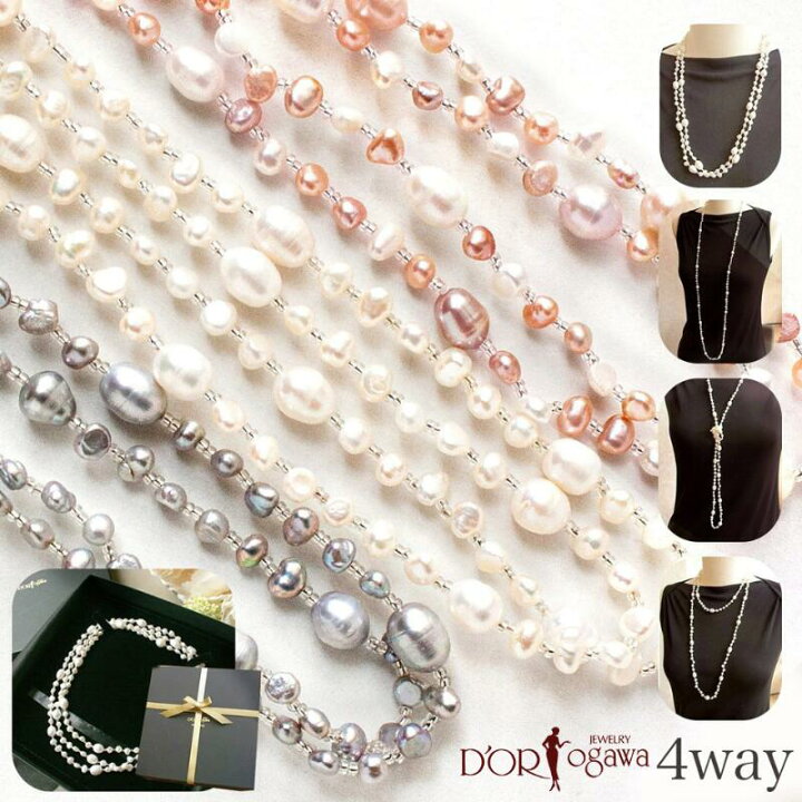 楽天市場】淡水パール 120cm ロングネックレス淡水真珠 パール pearl 