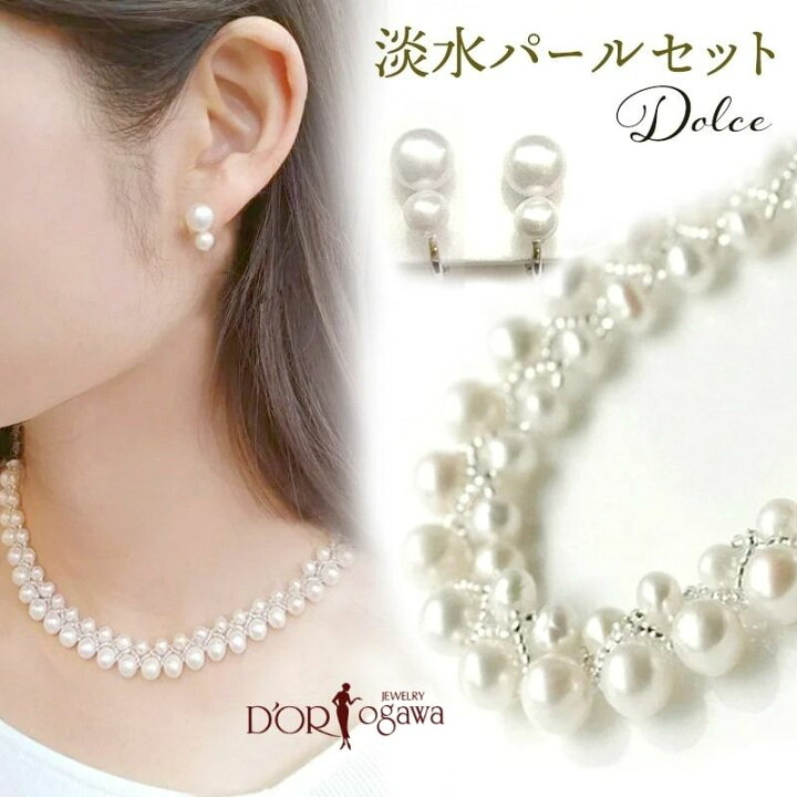 楽天市場】《現在庫限りのお値段です 》Dolce 淡水パール ネックレス 