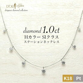 プラチナ 1カラット ダイヤモンド ステーション ネックレスPT Pt850 1ct 1.0カラット k18YG 18金 18k gold Hカラー SIクラス 小豆チェーン 長さ調節 アジャスター付き 7石 ダイヤ 結婚7周年 プラチナ