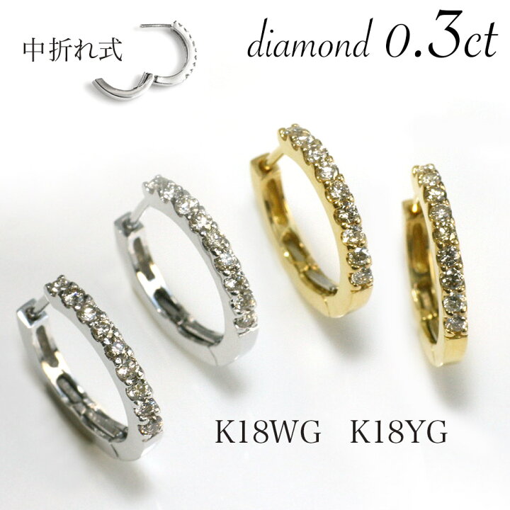 楽天市場】【クーポン有】k18YG/WGダイヤ エタニティ フープピアス 18k 