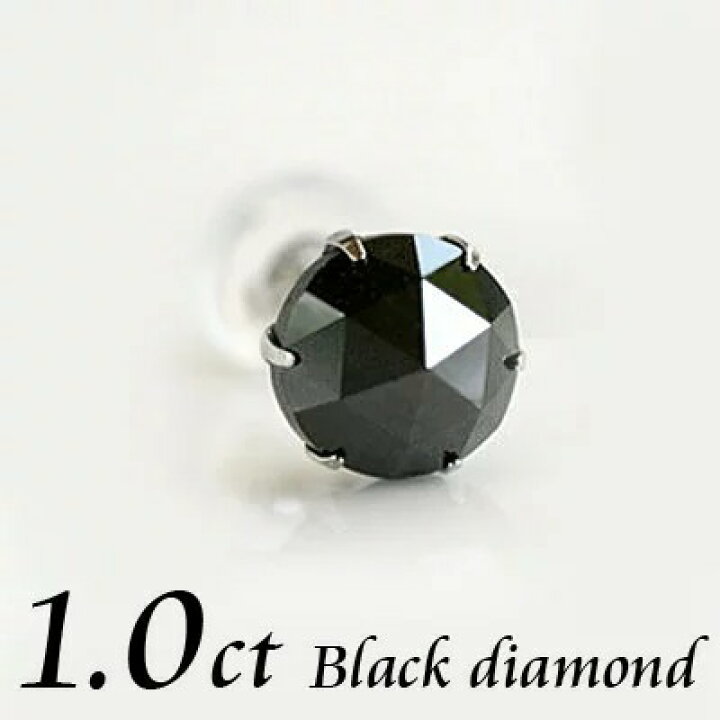 楽天市場】【片耳用】Pt ブラックダイヤモンド ピアス 1カラット Pt900  